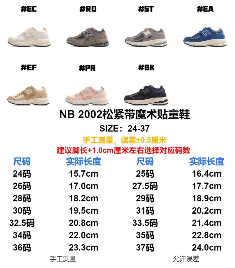 NEW BALANCE SHOES